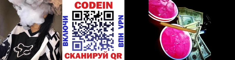 наркота  блэк спрут сайт  Codein Purple Drank  Катав-Ивановск 