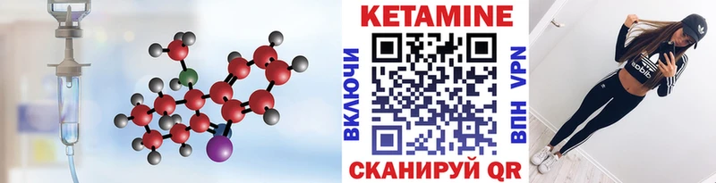Кетамин ketamine  закладка  Катав-Ивановск 