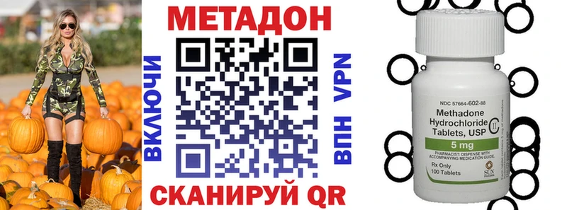 Метадон VHQ  наркотики  Катав-Ивановск 